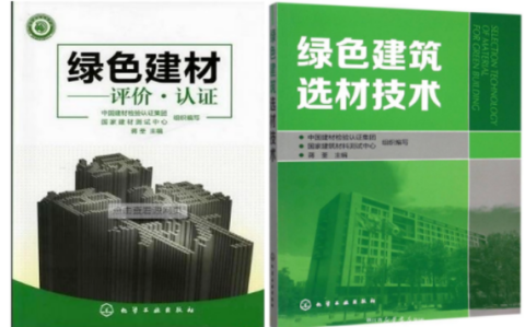 高安防腐地坪公司参编《绿色建材评价 高固体分防腐蚀涂料》国家团体标准