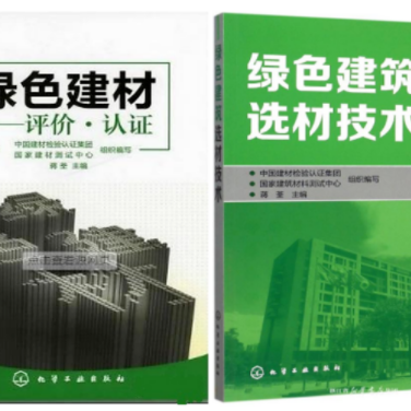 高安防腐地坪公司参编《绿色建材评价 高固体分防腐蚀涂料》国家团体标准